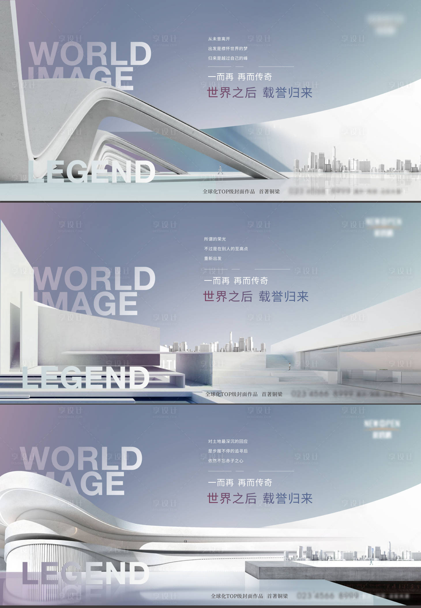 源文件下载【享设计】搜索编号：51080033943394038【大平层价值系列稿】