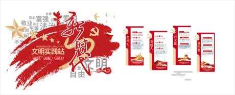 源文件下载【享设计】搜索编号：13290034047572299【新时代文明实践中心党建文化墙】