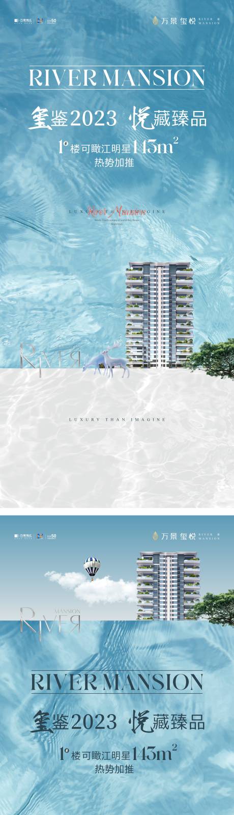 源文件下载【享设计】搜索编号：86920033832061084【地产活动加推画面】