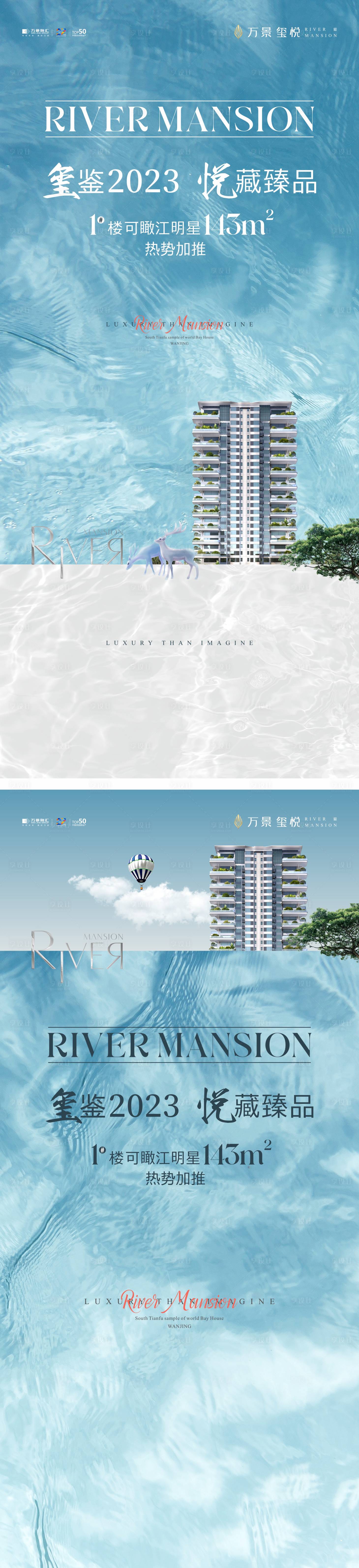 源文件下载【享设计】搜索编号：86920033832061084【地产活动加推画面】