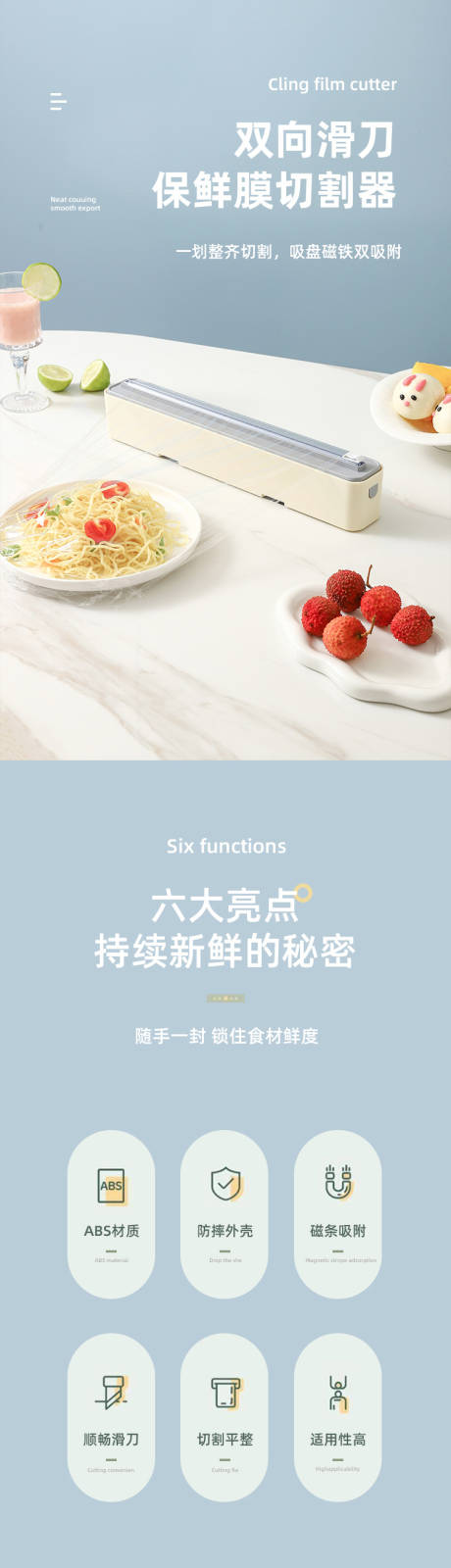 源文件下载【享设计】搜索编号：58630034225194886【保鲜膜切割器】