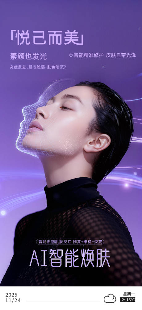 源文件下载【享设计】搜索编号：36400034207584975【早安海报】