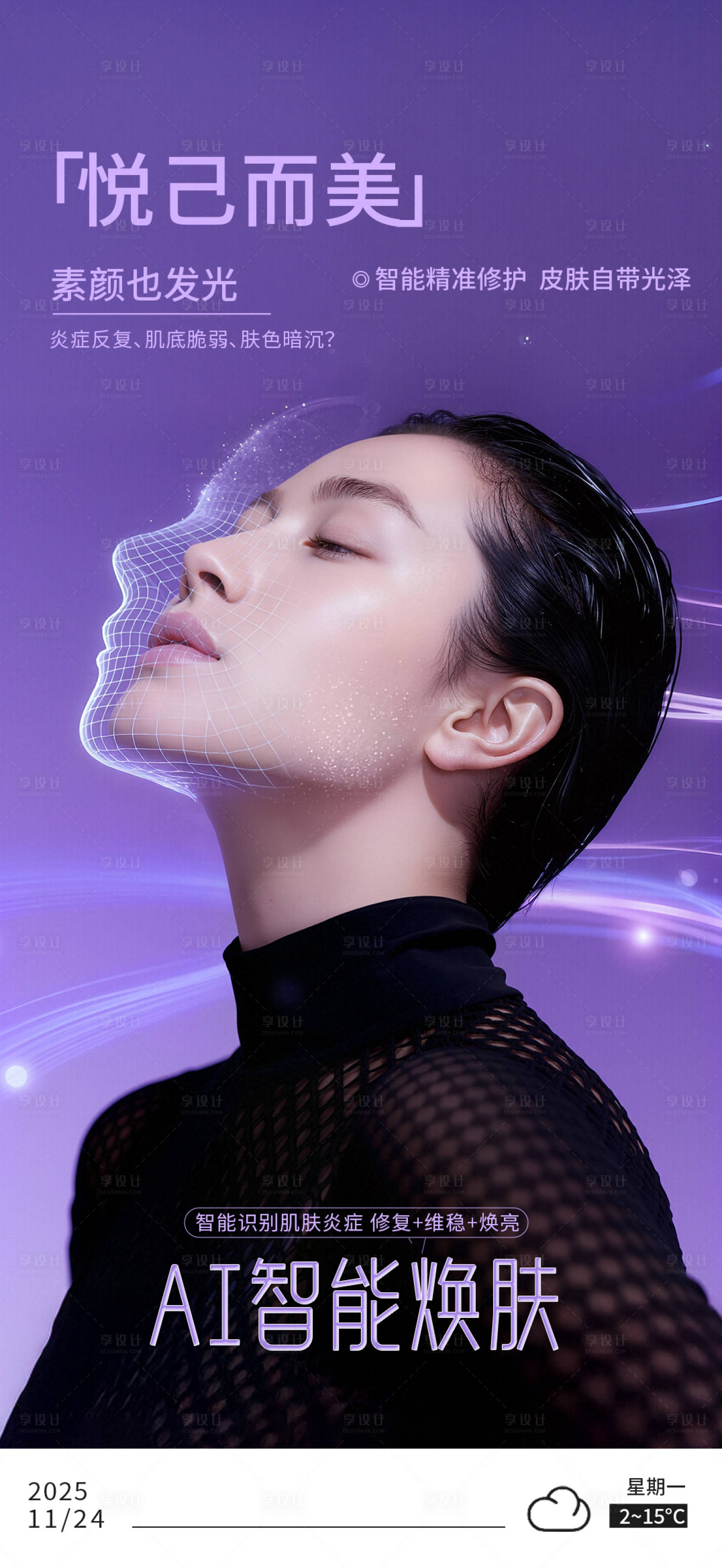 源文件下载【享设计】搜索编号：36400034207584975【早安海报】