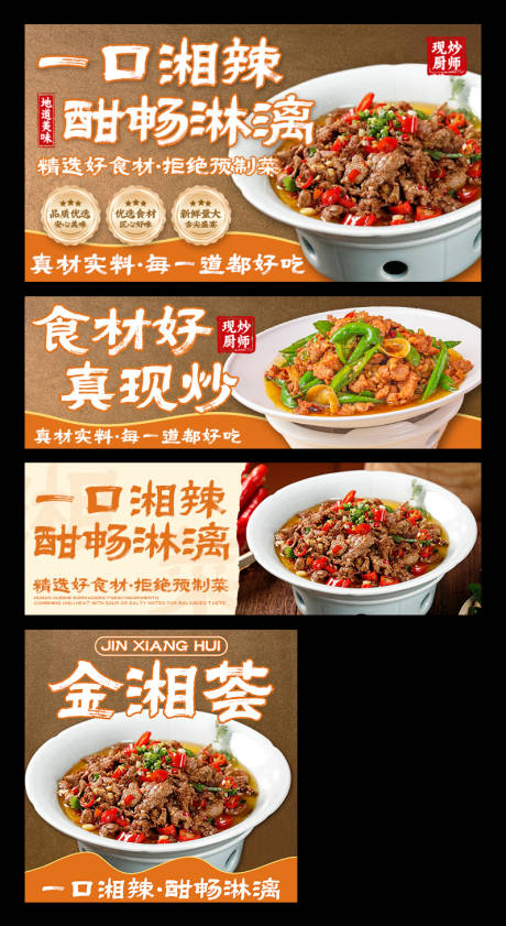 源文件下载【享设计】搜索编号：57270033892036661【湘菜外卖平台装修】