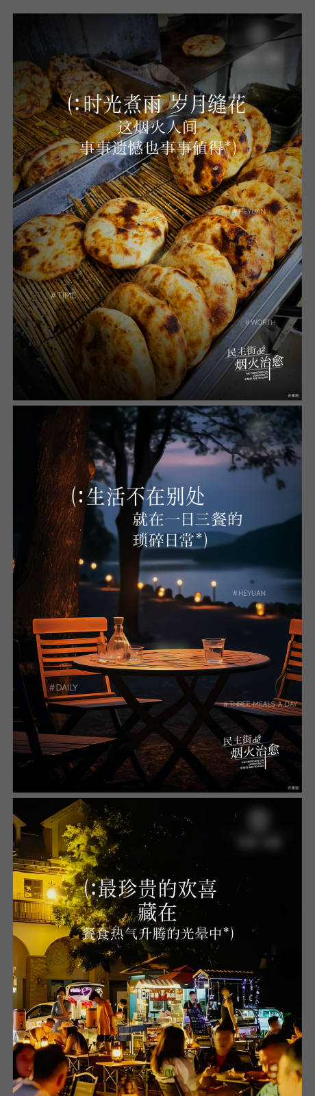 源文件下载【享设计】搜索编号：68660034056026080【小红书价值点套系生活烟火气】