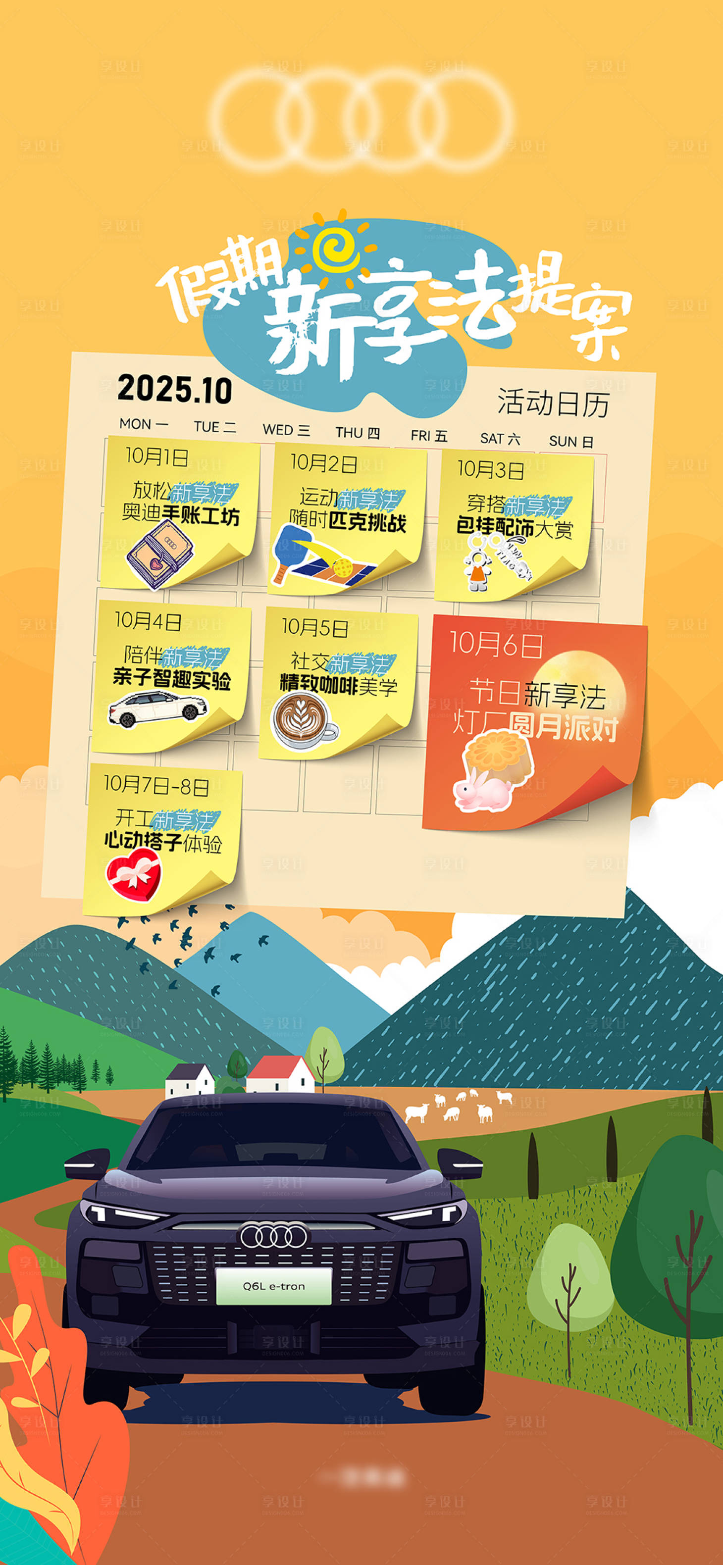 源文件下载【享设计】搜索编号：75140034060937445【长图 】