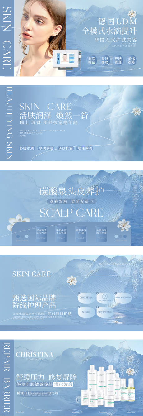 源文件下载【享设计】搜索编号：70540034014704890【蓝色美容轮播图】