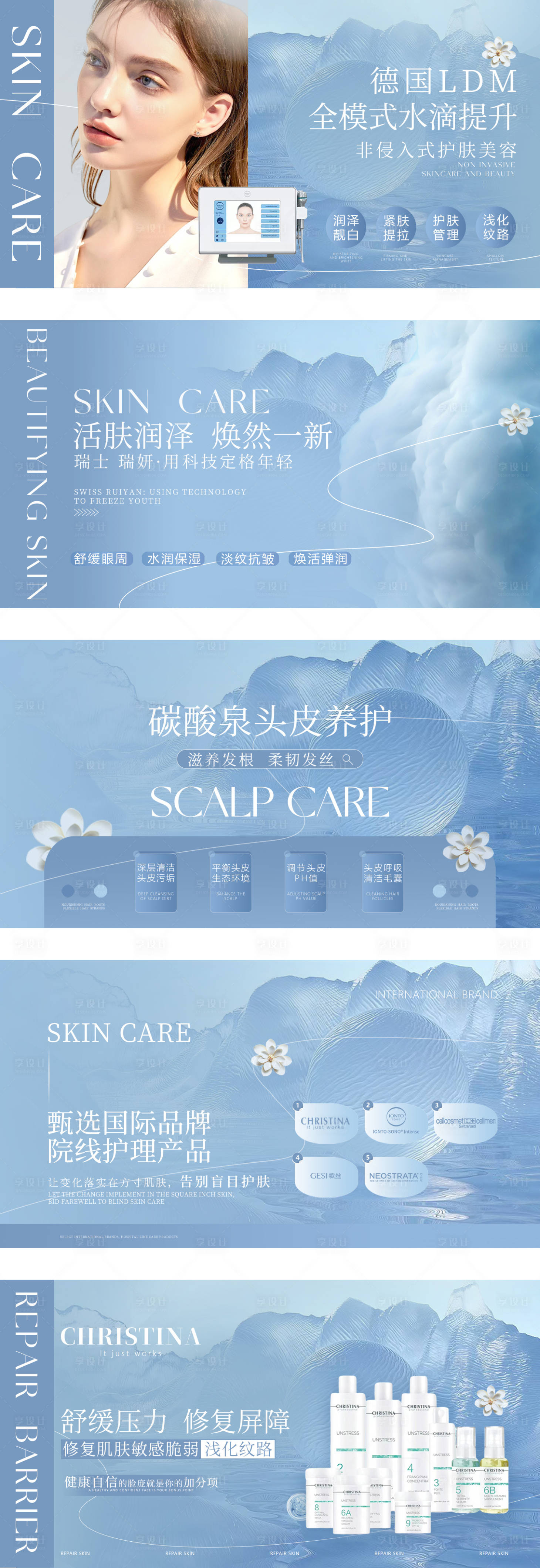 源文件下载【享设计】搜索编号：70540034014704890【蓝色美容轮播图】