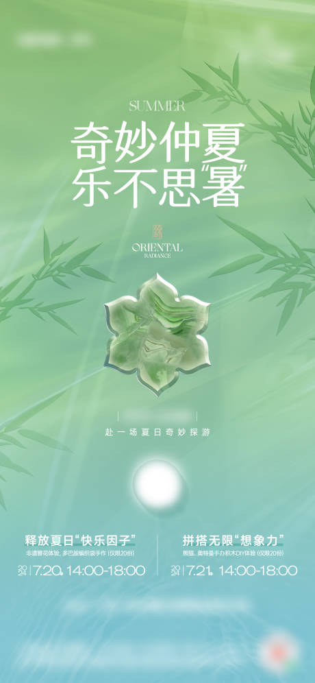 源文件下载【享设计】搜索编号：41310034130431380【遗簪花体验周末活动】