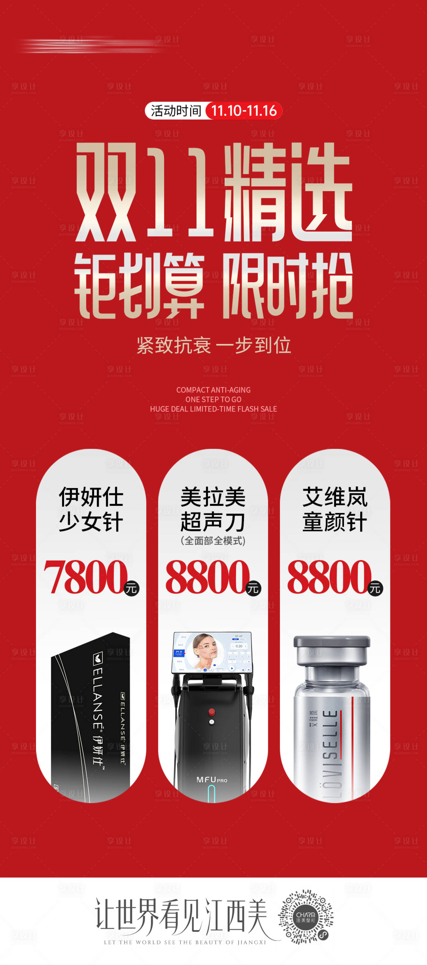 源文件下载【享设计】搜索编号：95100033938931760【双11精选】