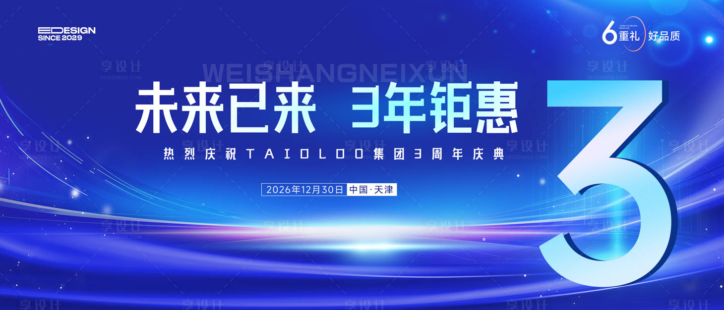 源文件下载【享设计】搜索编号：91070034014608549【3周年庆】