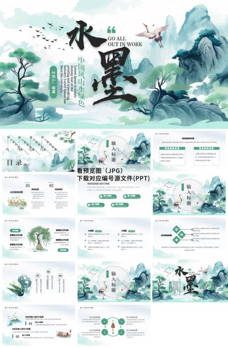 源文件下载【享设计】搜索编号：33140034252128175【简洁工作总结汇报ppt】