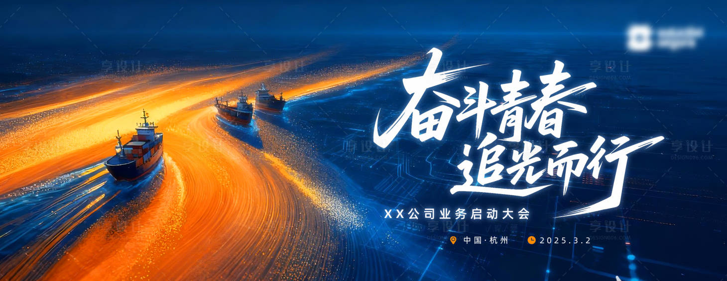 源文件下载【享设计】搜索编号：72670034201456263【蓝色科技论坛背景】