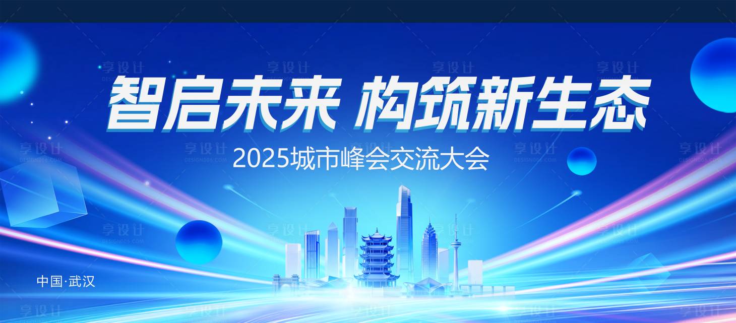 源文件下载【享设计】搜索编号：47180033983792775【蓝色科技主KV】