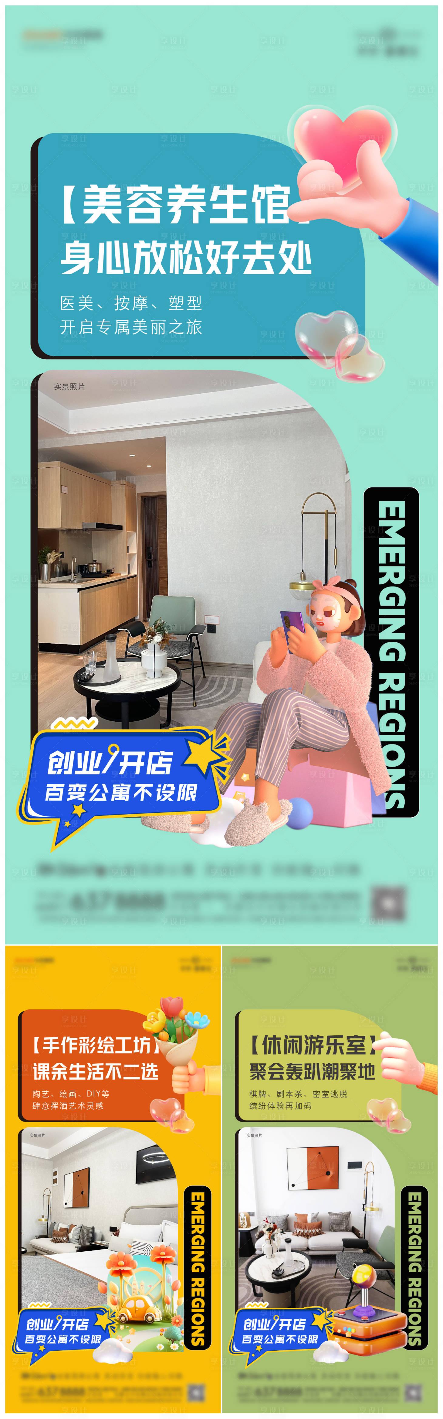 源文件下载【享设计】搜索编号：54070034165225597【地产户型价值点海报】