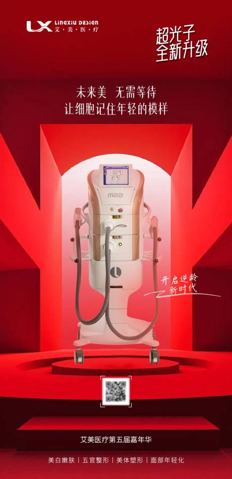 源文件下载【享设计】搜索编号：74410033852805460【超光子 】