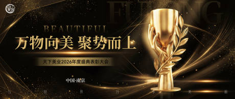 源文件下载【享设计】搜索编号：60170034266039274【美业盛典主背景 】