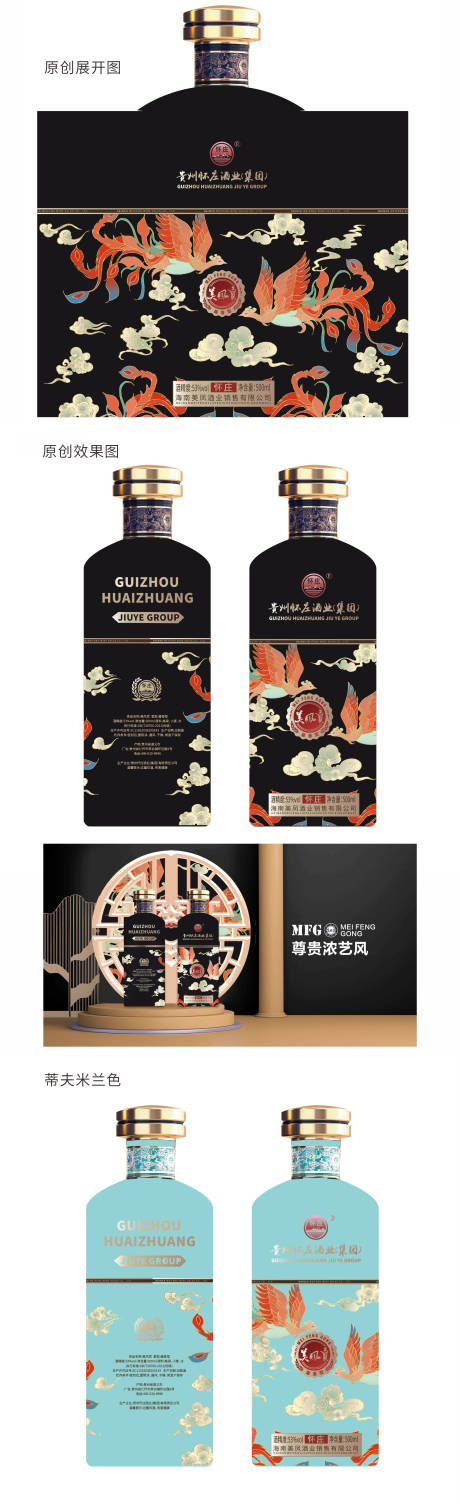 源文件下载【享设计】搜索编号：45990012549022604【原创敦煌酒包装】