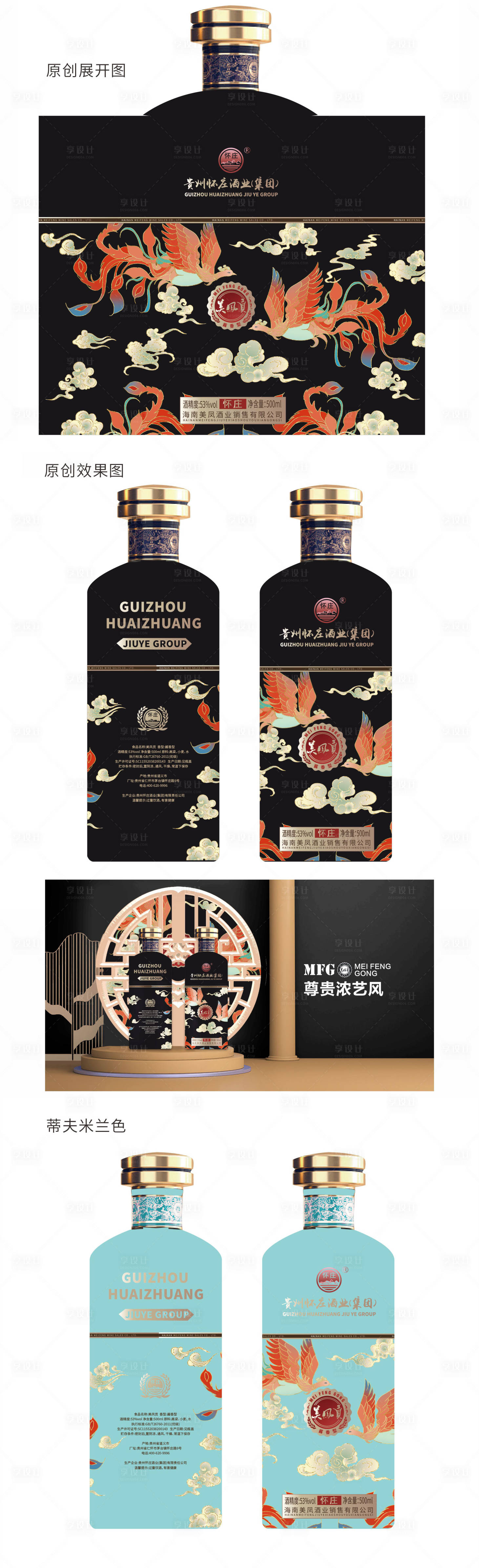 源文件下载【享设计】搜索编号：45990012549022604【原创敦煌酒包装】