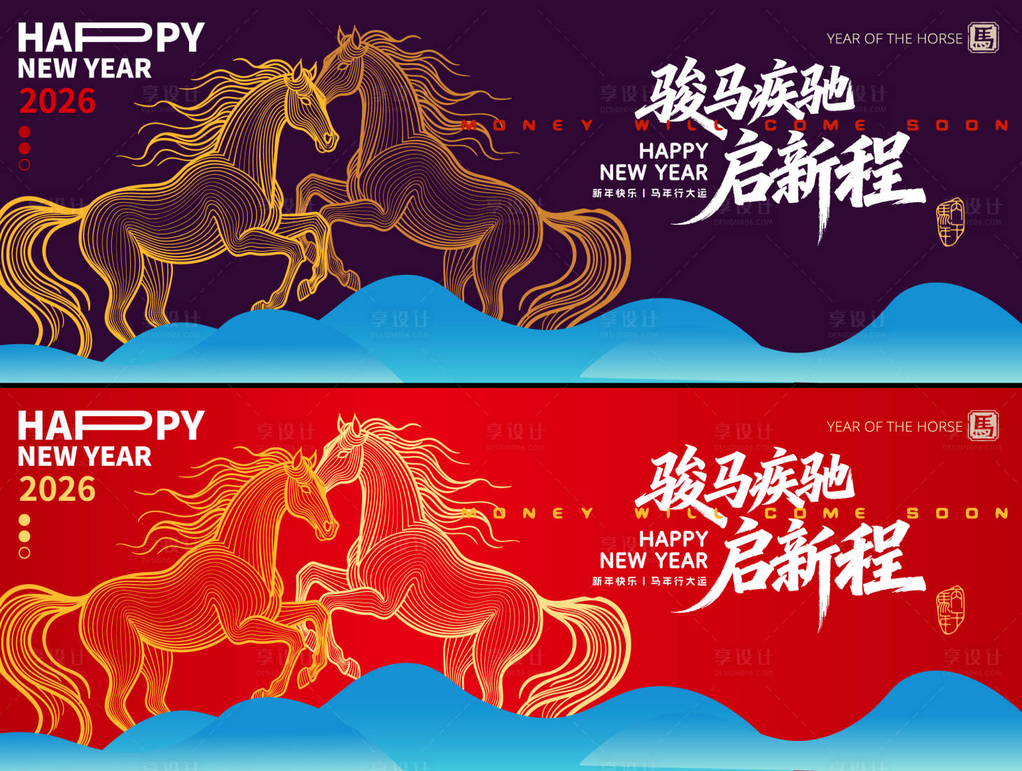 源文件下载【享设计】搜索编号：35370033835116136【马年主画面系列设计】
