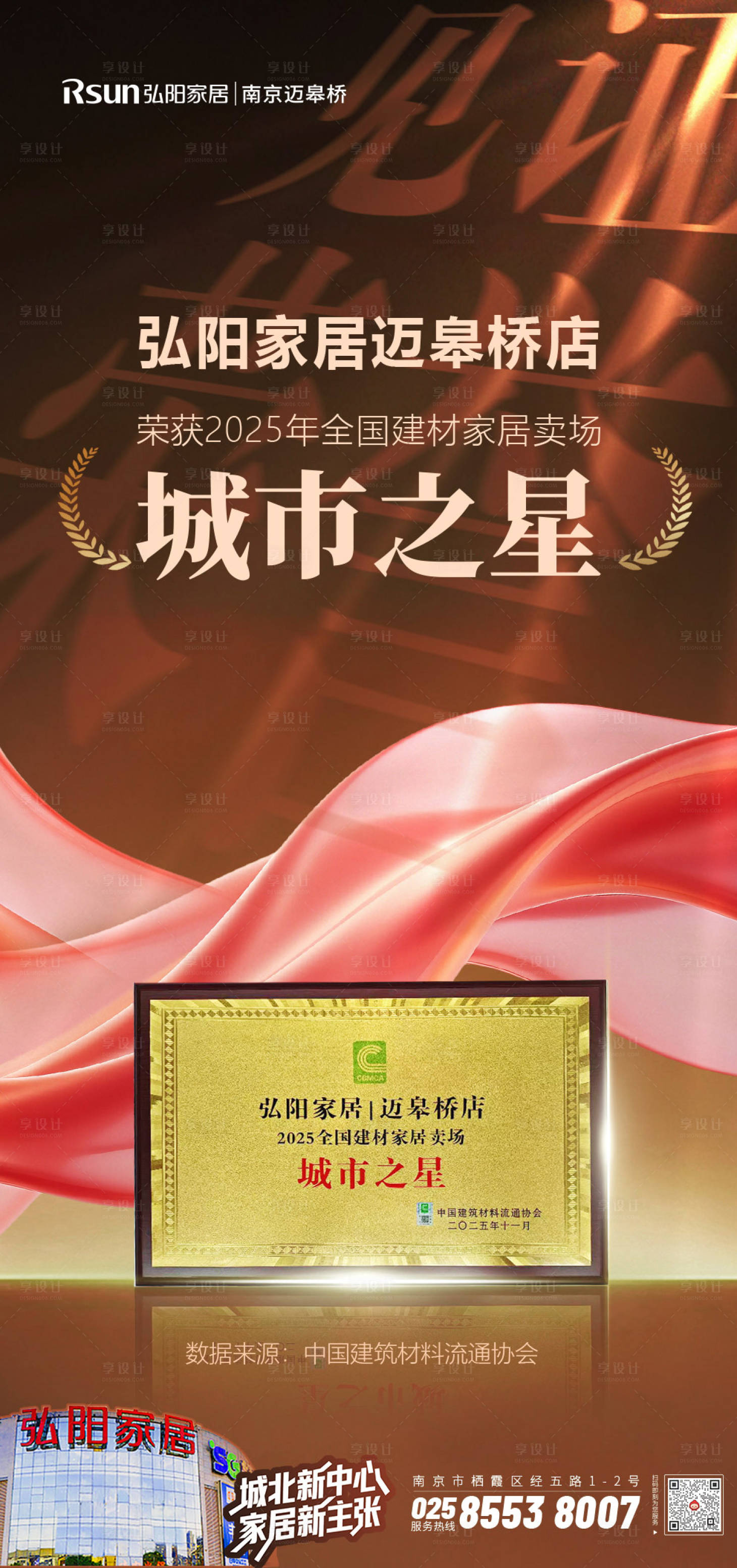 源文件下载【享设计】搜索编号：79800034210161043【荣誉证书海报】