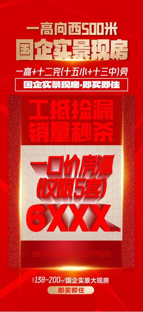 源文件下载【享设计】搜索编号：56580033867746828【特惠现房】