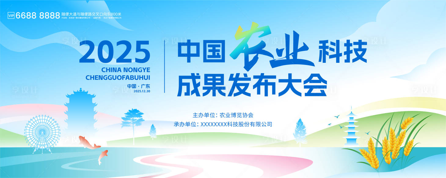 源文件下载【享设计】搜索编号：10380034105677597【蓝色系房地产活动背景】