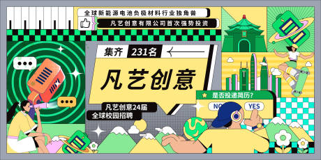 源文件下载【享设计】搜索编号：62040033879165176【绿色调科技城市自然风景能源海报】