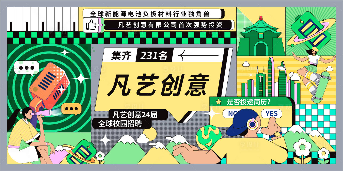 源文件下载【享设计】搜索编号：62040033879165176【绿色调科技城市自然风景能源海报】