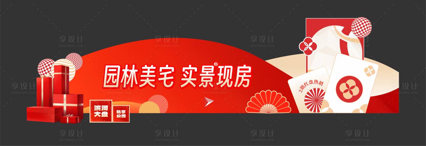 源文件下载【享设计】搜索编号：75770033988161854【地产美陈】