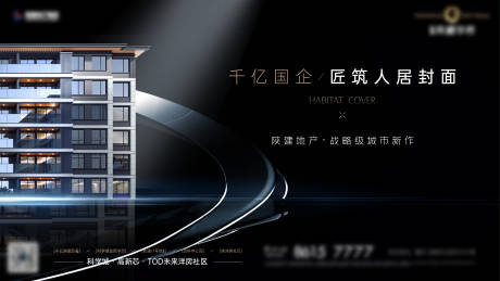 源文件下载【享设计】搜索编号：48970034091322209【地产洋房主画面】