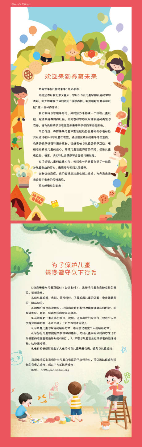 源文件下载【享设计】搜索编号：43690034084537182【儿童节卡通教育培训海报】