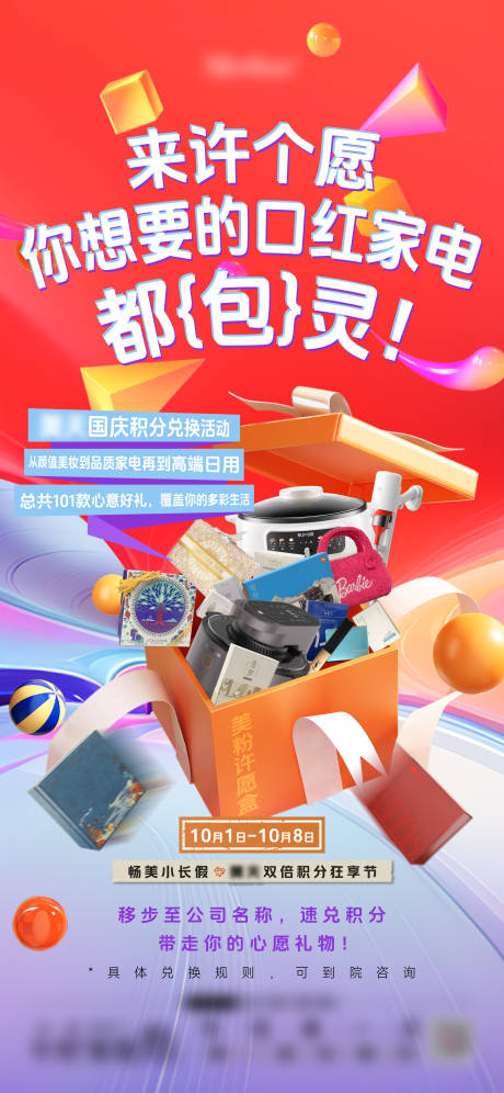 源文件下载【享设计】搜索编号：24910033889945653【活动海报】