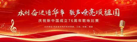 源文件下载【享设计】搜索编号：78080034173997158【歌咏比赛主视觉】