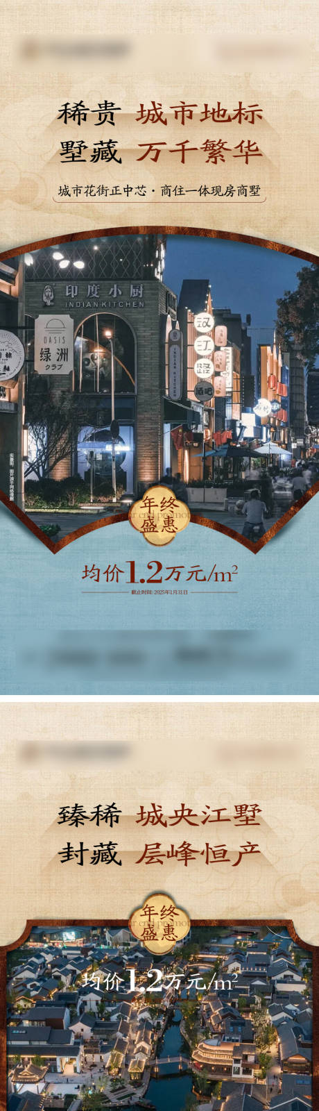 源文件下载【享设计】搜索编号：70390034241823503【地产别墅系列价值稿】