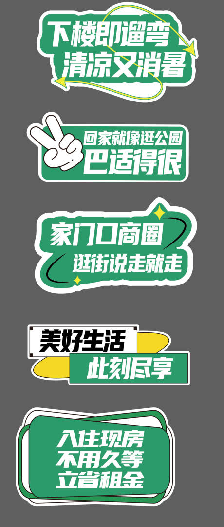 源文件下载【享设计】搜索编号：99980034222939708【手举牌】