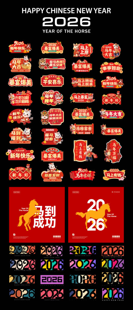 源文件下载【享设计】搜索编号：45540034221985007【马年手举牌】