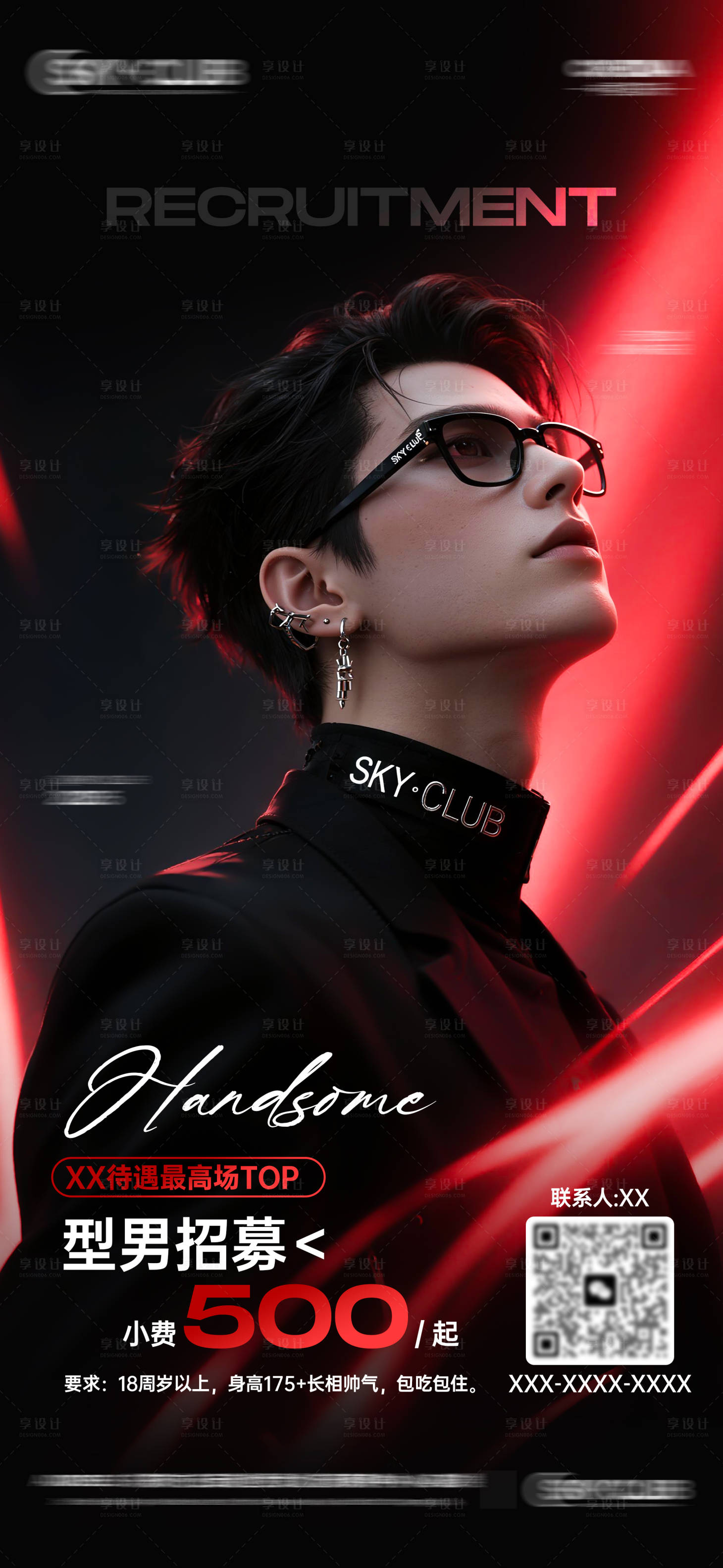 源文件下载【享设计】搜索编号：36910033977806508【酒吧型男招聘】