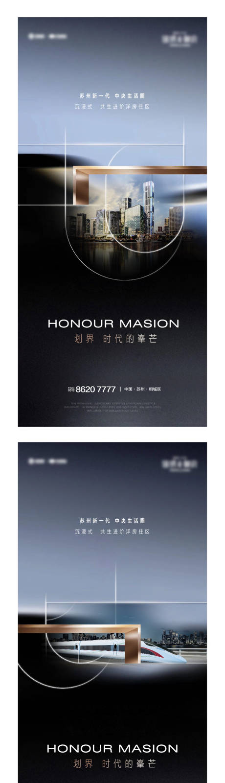 源文件下载【享设计】搜索编号：76570034063773203【地产刷屏起势价值点系列海报】