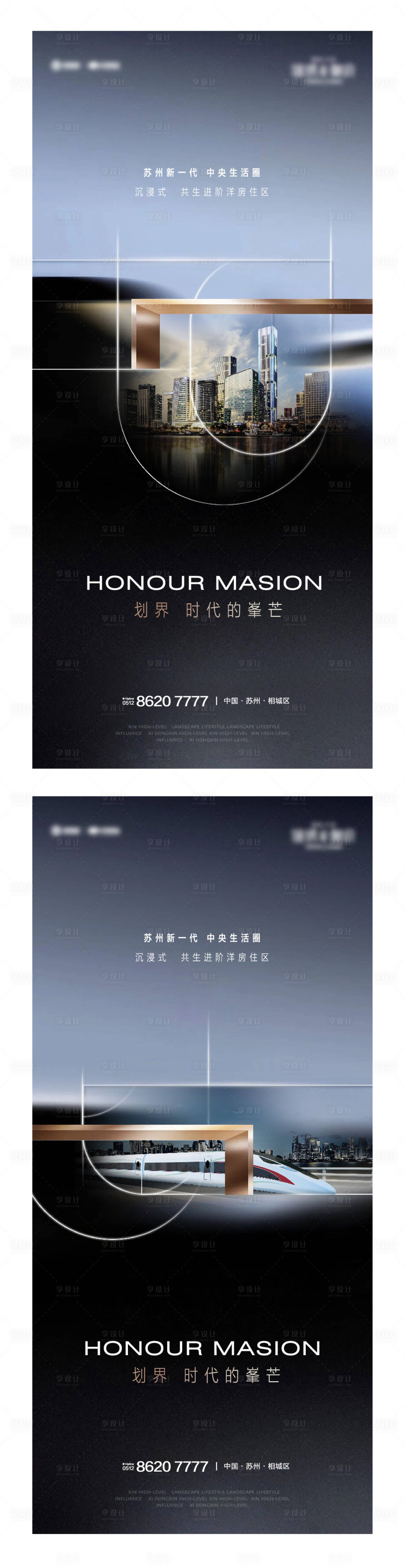 源文件下載【享設計】搜索編號：76570034063773203【地產刷屏起勢價值點系列海報】