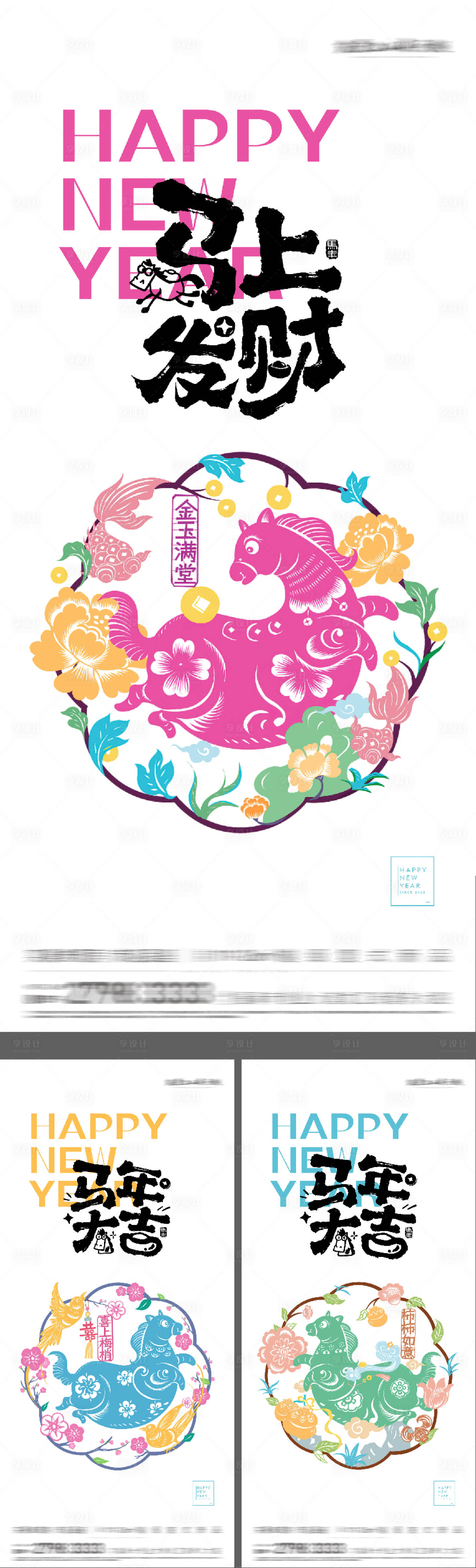 源文件下载【享设计】搜索编号：38790034024681488【马年剪纸春节海报】