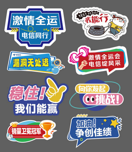 源文件下载【享设计】搜索编号：29210034206166692【全运会手举牌】