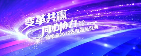 源文件下载【享设计】搜索编号：21790033934319919【年终会议】