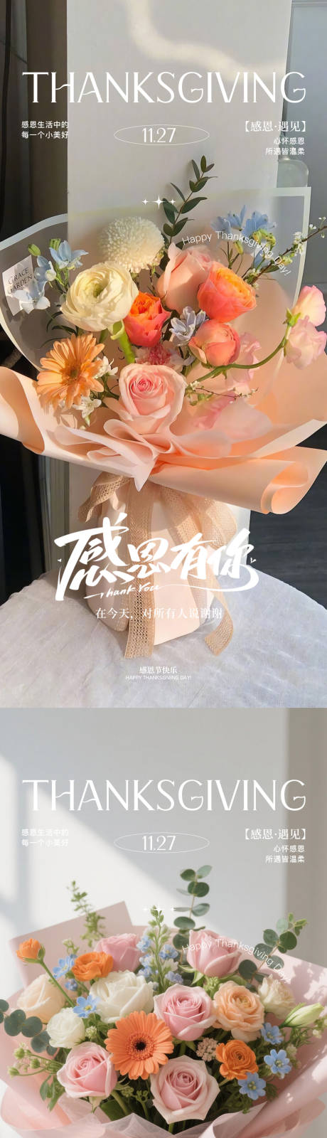 源文件下载【享设计】搜索编号：83620034102457689【感恩节海报】