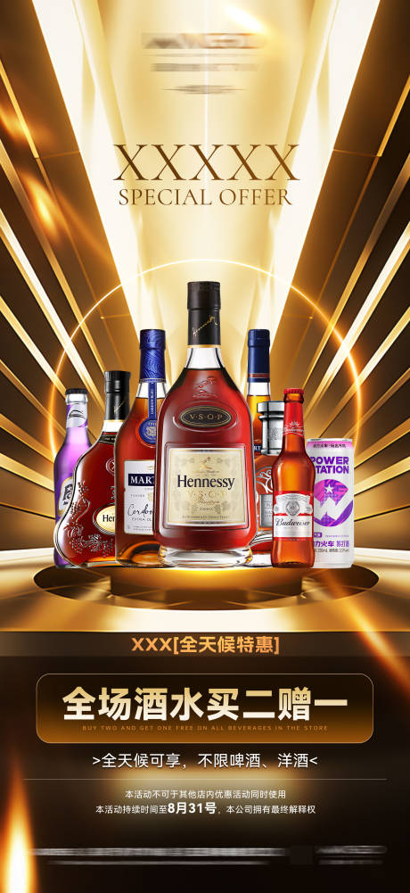 源文件下载【享设计】搜索编号：22600033928967969【酒吧酒水套餐】