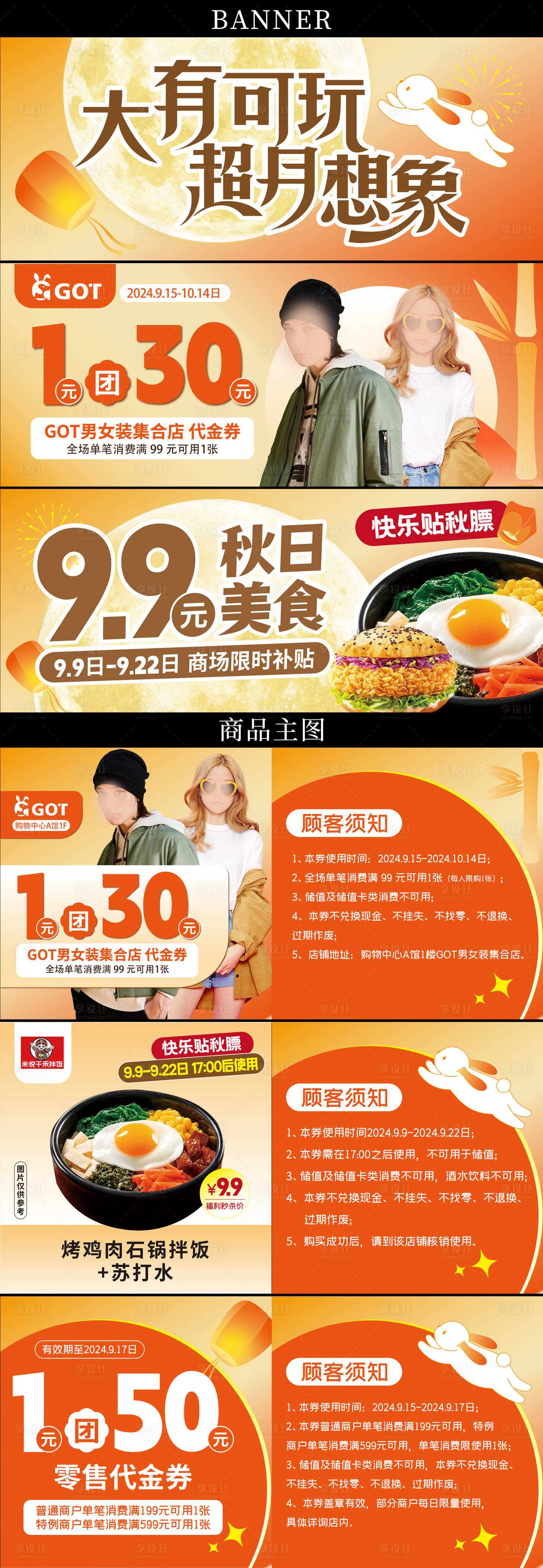 源文件下載【享設計】搜索編號：96600034092998460【小程序團券秒殺圖banner】