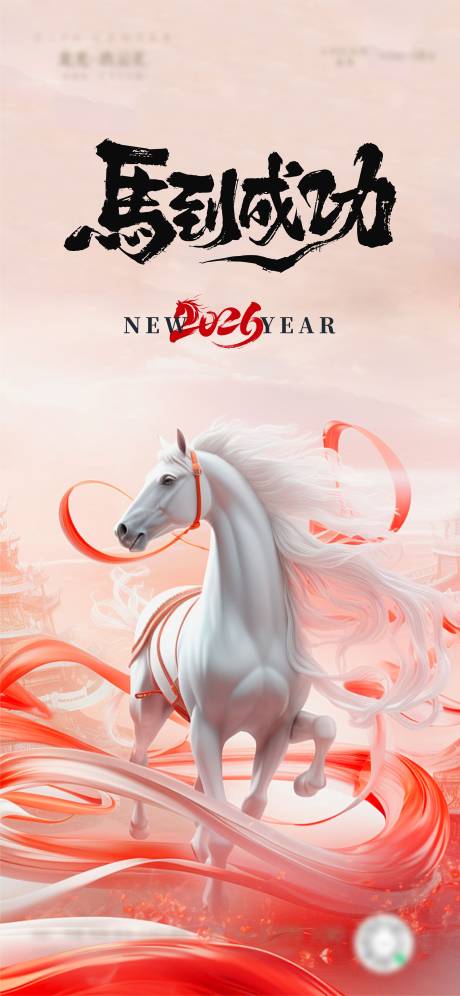 源文件下載【享設計】搜索編號：27810034232936235【元旦海報】