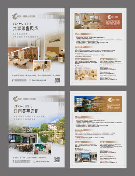 源文件下载【享设计】搜索编号：75660034034789414【公寓地产酒店宣传系列DM单页】