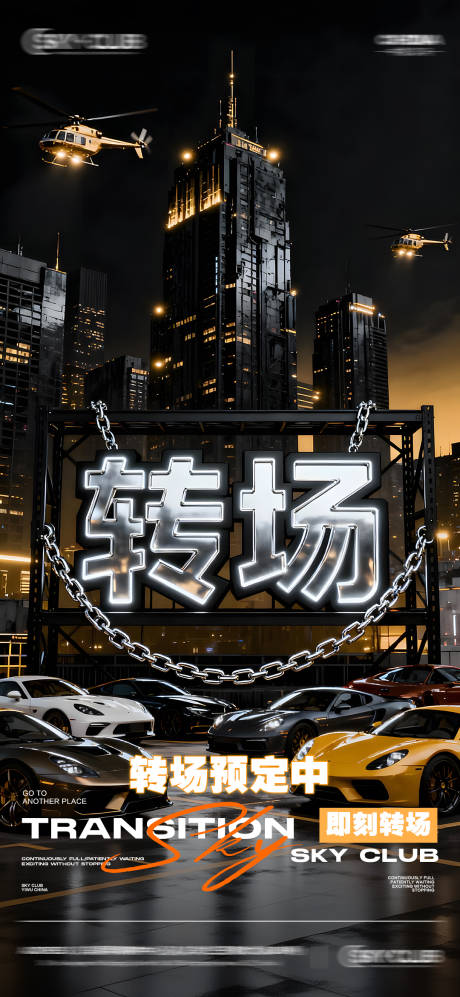 源文件下载【享设计】搜索编号：64310033933317610【酒吧KTV 转场】