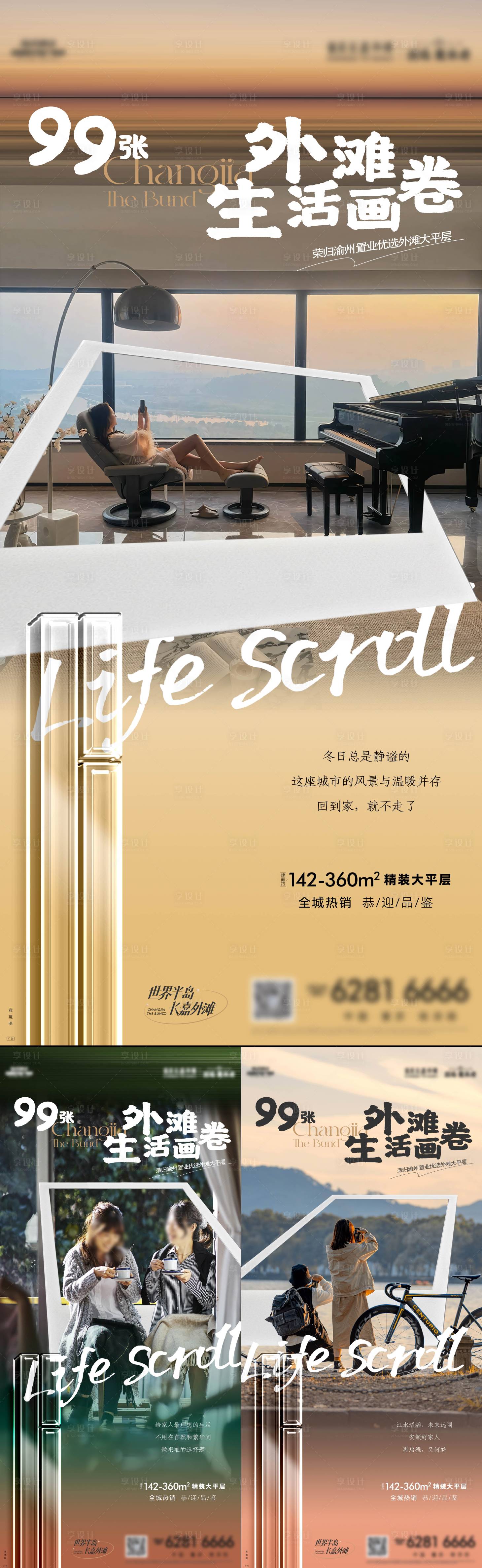 源文件下载【享设计】搜索编号：19070033867644523【生活价值系列稿】